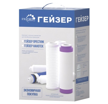 To‘plam smennix elementov RO2 — Geyser Prestij M