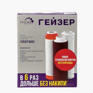 To‘plam smennix Kartrijey № 17 — Geyser Maks